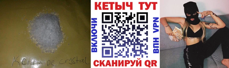 сайты даркнета какой сайт  mega зеркало  Нижнеудинск  Кетамин VHQ 