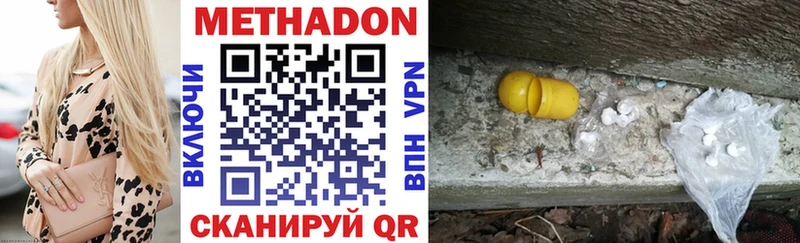 где продают   Нижнеудинск  МЕТАДОН methadone 